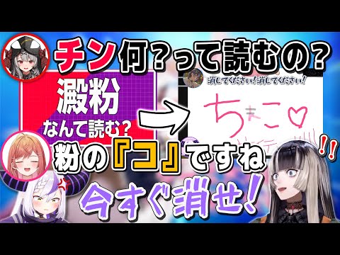 りりかのチン回答とこよりのセンシティブ発言にブチギレのラプ様と事後処理に奔走するらでんをルイ姉が苦笑いで見守った結果ラプラスがリグロスにスカウトされる【儒烏風亭らでん/ReGLOSS/切り抜き】