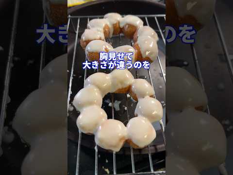 いとこがA○デビューfeat.焼きポンデリング #shorts #料理