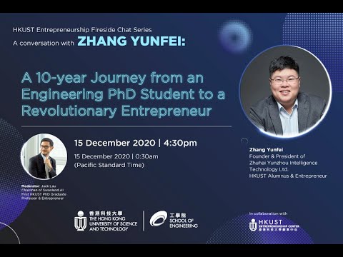 HKUST Entrepreneurship Fireside Chat Series: A conversation with Zhang Yunfei (with English caption)