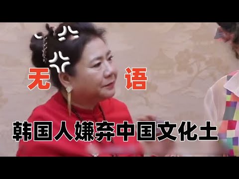 韩国人认为中国文化土，旗袍不如韩服，太搞笑了吧