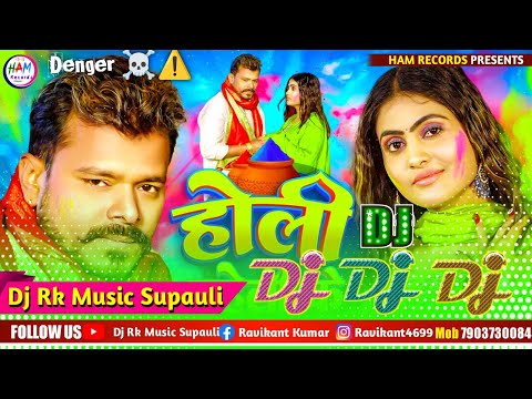 होली का गाना ✓✓ होली सहेली के डीजे सॉन्ग | Pramod Premi Holi Song | Bhojpuri Holi Song Dj Remix 2025