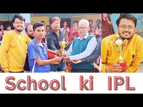 School Cricket Final Match || School ki IPL || Glimpses of Cricket Match Moments | #cricket #sports