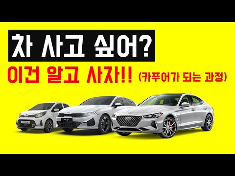 차 구입 전에 알아야 할 것! 차량별 유지비용 (나에게 적절한 차량 구입은?) / K5, K7, 경차, BMW3, BMW5, 벤틀리,G70 / 구입, 주유비, 보험료 등