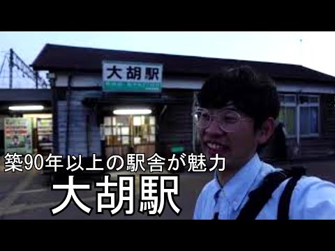 戸丸大地のチャリで来た！84　大胡駅