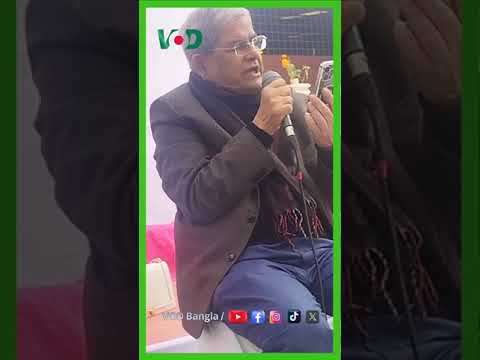 বন্ধুদের কবিতা আবৃত্তি করে শোনান মির্জা ফখরুল ইসলাম আলমগীর | Mirza Fakhrul | VOD News