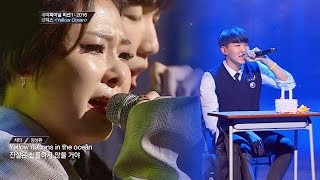 [풀버전] "진실은 침몰하지 않을 거야" 치타x장성환 'Yellow Ocean'♪ 힙합의 민족2 11회