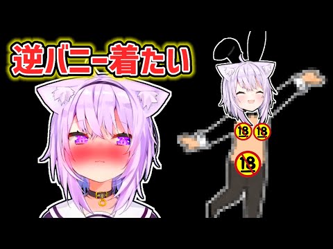 [Eng Sub] OKAYU wants to be a reverse bunny girl [Nekomata Okayu]