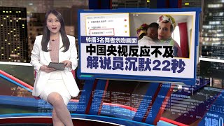 巴黎奥运掀杯葛潮   性少数者模仿《最后的晚餐》被指侮辱基督教 | 新闻报报看 28/07/2024