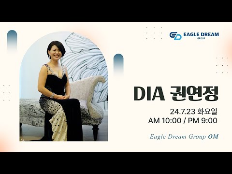 24.7.23 오전 OM l DIA 권연정