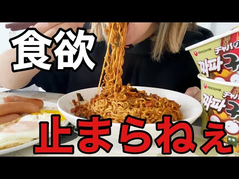 【爆食】食欲止まらなくて引くほど食べた65キロ女の1日。【食べるの大好き】