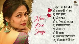 Non-Stop Romantic Drive Jukebox | Marathi Romantic Songs 2024 | Marathi Hit Songs | Marathi Jukebox