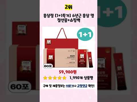 💛2025년 가성비 정관장화애락진 추천 TOP5💛