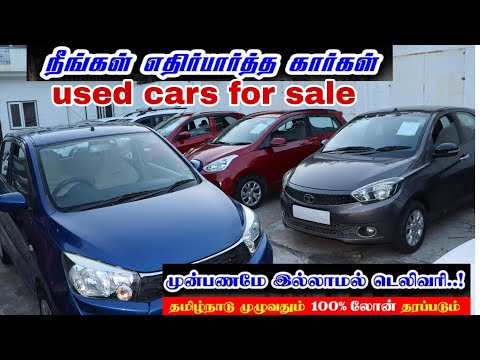 Bike விலைக்கு கார் வாங்கலாம் Used LOW Budget cars|used cars for sale in Tamilnadu #usedcar #usedcars