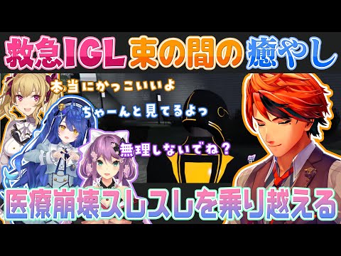 【VCRGTA3 Day8】天宮こころ、鷹宮リオン、桜凛月の全肯定ボイスで多くの事件を捌きまくる夕刻ロベル医院長【夕刻ロベル切り抜き】