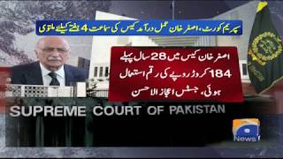 Asghar Khan case: SC orders to complete inquiry against involved Pak Army officers