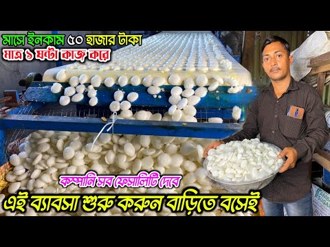 Batasa Making|বাতাস তৈরির মেশিন|Batasha Machine|Batasa Machine|Batasa Making Machine|Batasa Teri