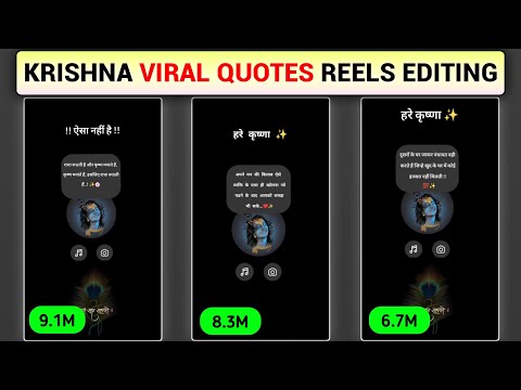 Instagram Viral Shree Krishna Note Quotes Reels Editing | Shree Krishna Note Reels Editing