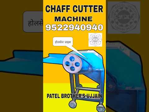 chaffcutter machine #shorts #shortfeed #shortsviral #agriculture #trend #youtube