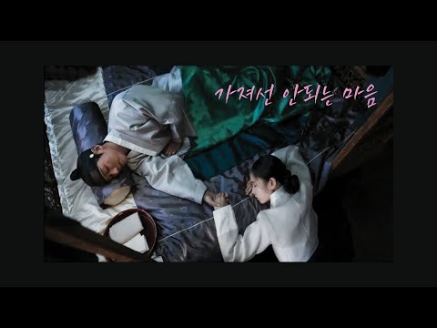 [ 中韓 / 가사  ] 戀人OST Part.9 那顆不該有的心  / 연인  OST 가져선 안되는 마음 Part.9  /  My Dearest - Lyrics  戀人 OST