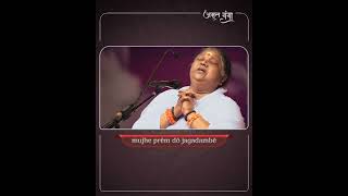 Ma Jagadambe  - Bhajan - Amma, Sri Mata Amritanandamayi Devi