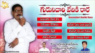 Guruni Dhari Vethiki Rara | Jayasindoor Entertainments | Anjaneyulu Bhajana | Telugu Thatvalu  J.S.E