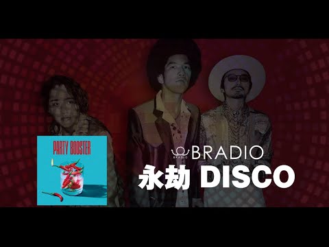 BRADIO - 永劫DISCO（OFFICIAL AUDIO）