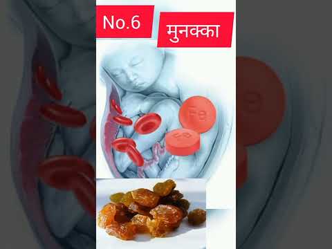 pregnancy मै खून की कमी💊how to increase Hb level during💊pregnancy anemia #viralvideos#viralshorts