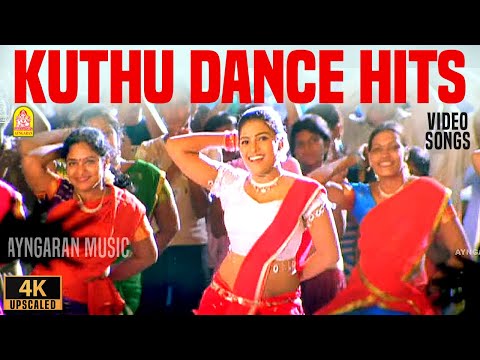 குத்தாட்டம் போட வைக்கும் பாடல்கள் - 4K Video Songs | Kuthu Dance Hits for Pongal