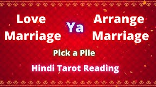 Love Marriage Ya Arrange Marriage Kya Hoga🤔💗#loveorarrangemarriage #pickapile  #tarotworld888