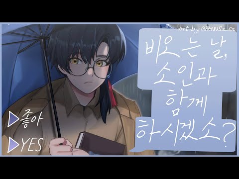 🌧 비오는 날 | Talk 【 NIJISANJI KR｜Chiho Han 】