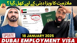 🇦🇪 🇵🇰🇮🇳 Is Dubai Employment Visa Now Open Outside UAE ? Dubai Work Visa Latest Updates 2025