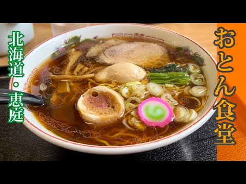 昭和30年創業！半世紀以上愛されているあっさり醤油ラーメンは必食！！