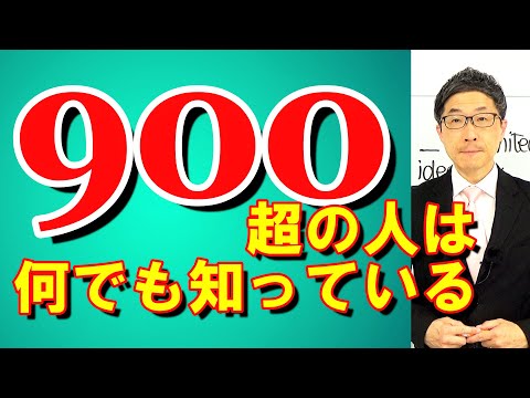 TOEIC文法合宿1242上級者は講師の問いかけに即答する/SLC矢田