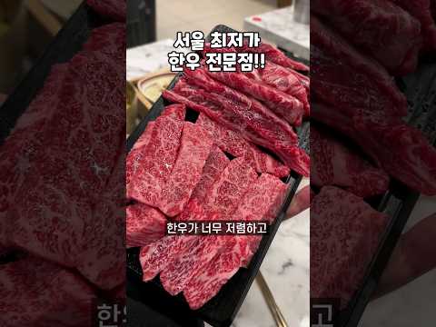 한우! 가격대비 소고기 퀄리티 원탑인정