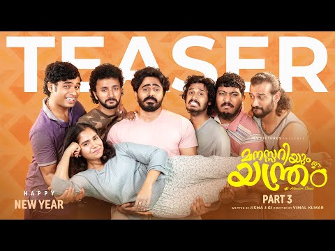 MANASSARIYUM EE YANTHRAM PART 3 | Climax | TEASER #jismavimal #malayalamcomedy#fiction