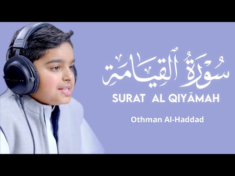 Surat Al Qiyamah Othman Al Haddadi ‏سورة القيامة - عثمان مشعل الحدادي | quran recitation