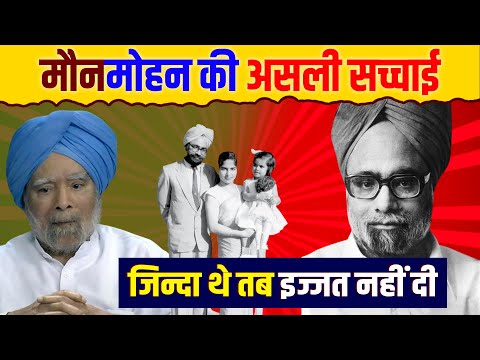 Unveiling the Silent Genius: Dr. Manmohan Singh's Untold Story EP 25