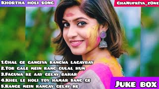 Khortha holi song jukebox satish das new khortha holi songs