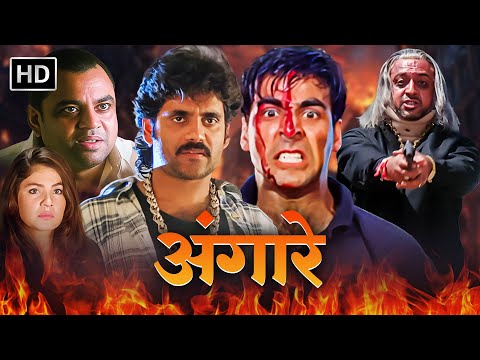 बचपन के दोस्तों का सामना और गुंडा और एक खुफिया पुलिसवाला | AKSHAY KUMAR & NAGARJUNA MOVIE HD |