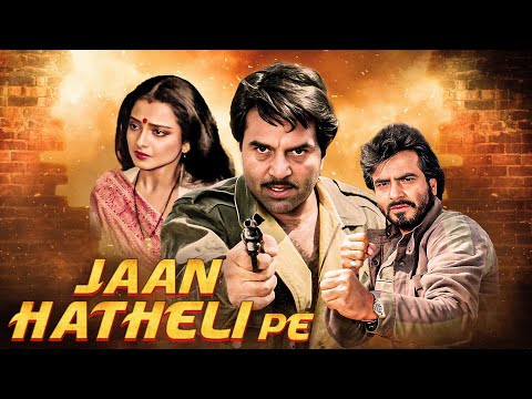 Jaan Hatheli Pe Full Hindi Movie (4K) | Hema Malini & Dharmendra | Rekha & Jeetendra | Bollywood