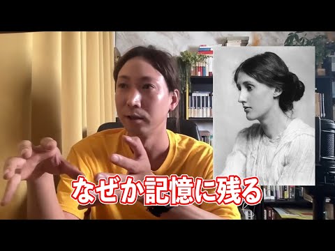 小説は全然理解しなくても良いし、理解しても良い。退屈なヴァージニア・ウルフの小説