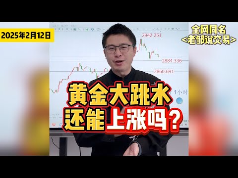 鲍威尔鹰派发言，导致黄金大跳水，黄金还能继续上涨吗？