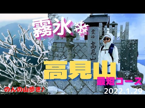 【雪山登山】霧氷の高見山⛄