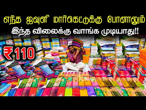 குடும்பத்தோடு வாங்க!! || Madurai wholesale Saree collection ||Business Mappillai