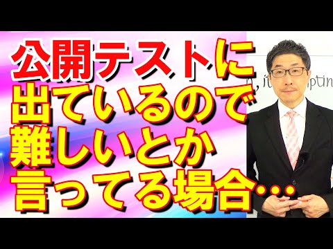 TOEIC文法合宿1204今年の公開テストに的中しているので難しいと言ってる場合ではない/SLC矢田