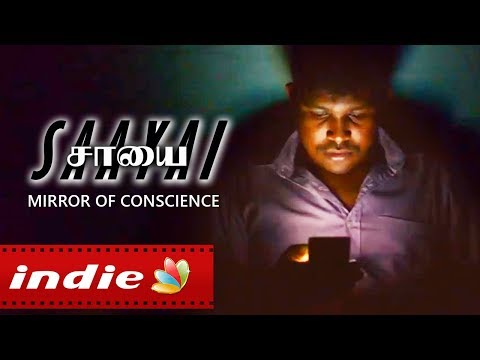 Saayai : Mirror of conscience | A Tamil thriller short film