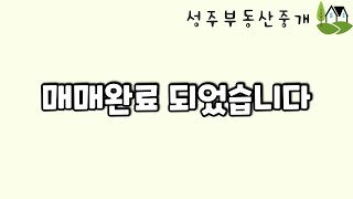 *매매완료* [평창부동산 No.115-4] 평창전원주택매매 경치좋은 전망과 원당계곡이 조화를 이루는 신축전원주택 문의:010-9570-7570