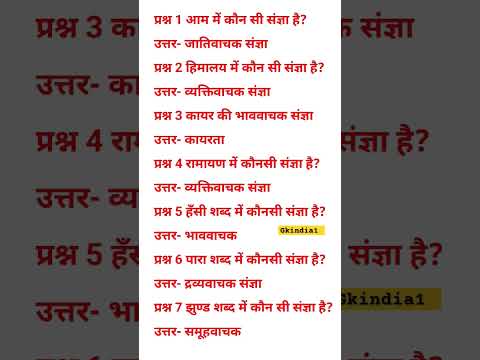 BPSC PYQ QUESTION ❓ #allexamquestion #trending #viralgkshorts #shortsfeed #youtubeshorts