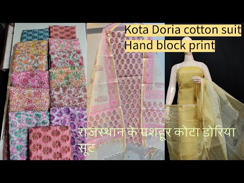 Kota doria cotton suit / kota cotton printed suit