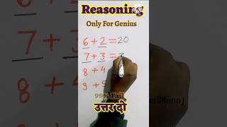 Reasoning ❤️ Maths Puzzle ❤️ Maths Game ❤️ Maths Quiz #maths #mathpuzzel #puzzlequizgame #reasoning